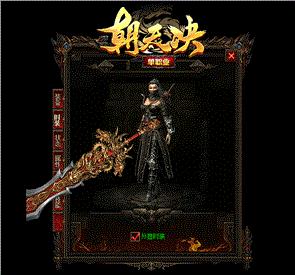 天龙八部私服logo文件